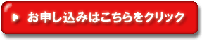 むち打ち解消法申し込み